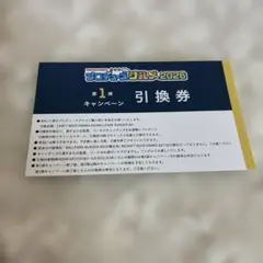 横浜DeNAベイスターズ プロデュースグルメ 2026年第1弾 引換券 - メルカリ