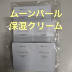 2026年最新】ミキモトコスメティックスムーンパールトライアルセットの