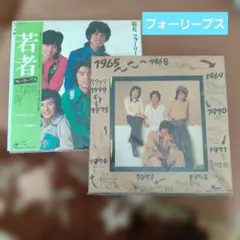 フォーリーブス　LPレコード　まとめ売りのサムネイル
