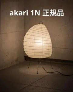2026年最新】イサムノグチ AKARI 1aの人気アイテム - メルカリ