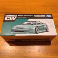 トミカ カスタムワークス 日産 シルビアS13
