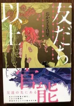 【中古】 誘蛾燈/角川書店/横溝正史 □誘蛾燈 横溝正史 角川文庫 昭和53年2月25日 初版発行 中古 【萌猫堂
