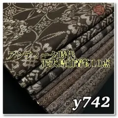 着物と帯オレンジ y751◾️アンティーク時代大島紬着物10点◾️本場