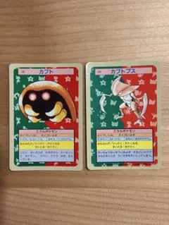 ポケモンカード トップサン カブト カブトプス