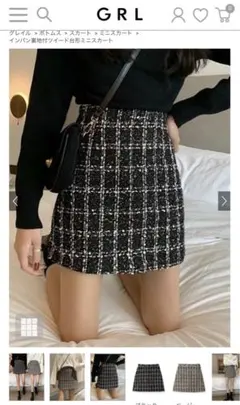GRL インパン裏地付ツイード台形ミニスカート[cu317]