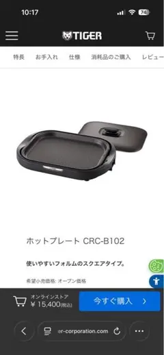 2026年最新】タイガーホットプレート crv-g300の人気アイテム - メルカリ