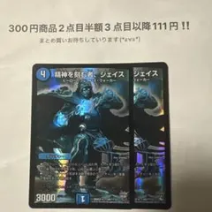精神を刻む者、ジェイス 四枚セット - メルカリ