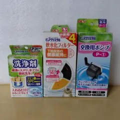 GEX ピュアクリスタル 犬猫用 交換用 ポンプ フィルター 洗浄剤 セットのサムネイル
