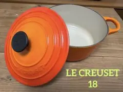 ルクルーゼ LE CREUSET ココットロンド オレンジ22cm 両手鍋 鋳物
