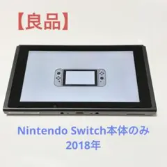 【良品】Nintendo Switch 本体のみ
