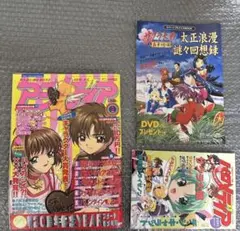 週刊少年マガジン 1998年　No.47 11月4日発行　ラブひな　初掲載 週刊少年マガジン 1998年 No.47 11月4日発行 ラブひな 初掲載 - メルカリ