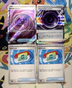 ムニキスゼロ 汎用カードまとめ売り SR ポケパッド他