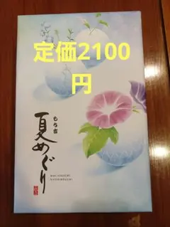 もち吉 夏めぐり 詰め合わせ 22袋入りのサムネイル