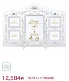 【新品】ディズニーフォトフレーム　定価12584円