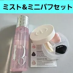 新品未使用 ディオール ミニパフ2個セット ノベルティ 香水サンプル