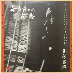 お宝⭐️山口百恵⭐️沢田研二 フジカラー - メルカリ