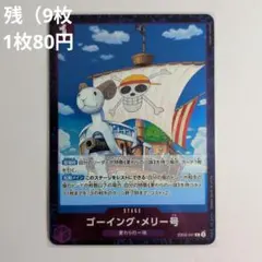 極美品 ゴーイング・メリー号 R 1コス 紫 2枚 25th ワンピースカード