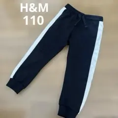 H&M スウェットパンツ　110