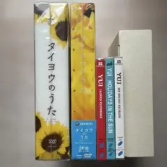 2026年最新】タイヨウのうた DVD-BOXの人気アイテム - メルカリ