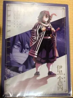鬼滅の刃 劇場版 描き下ろしイラスト A4クリアファイル　 伊黒小芭内