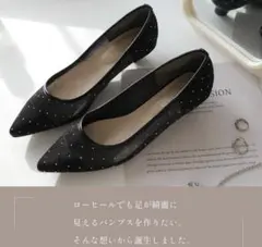走れるパンプス　ブラック（ビジュー）　23.5㎝のサムネイル