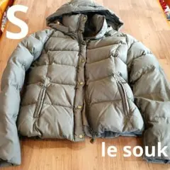 S　カーキ　ダウン　ジャケット　Le souk フード付　小さめ　キッズもOK