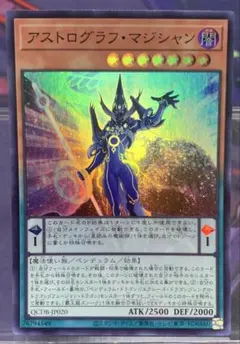 SR アストログラフ・マジシャン　QCDB-JP020 ②