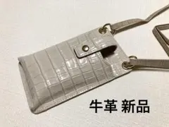新品 牛革 スマホショルダー ポシェット アイボリー系のサムネイル