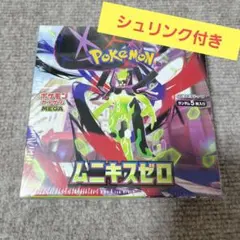 【シュリンク付き】ポケモンカードゲーム ムニキスゼロ BOX