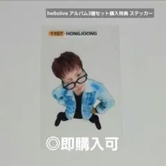 ATEEZ hellolive ホンジュン ポストカード 特典 - メルカリ