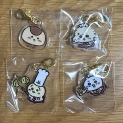 ちいかわレストラン アクリルキーホルダー 4種セット