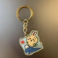 ちいかわ うさぎ ご当地キーホルダー 富士山