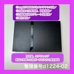 ps2本体のみプレイステーション２本体プレステ2本体d122402