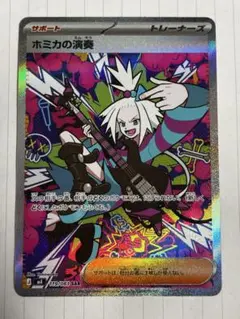 z*z様 【美品】ホミカの演奏 SAR ニンジャスピナー