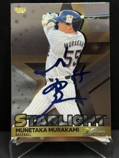 2025年最新】村上宗隆直筆サインの人気アイテム - メルカリ