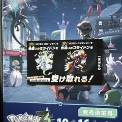 ポケモン スカーレット バイオレット 色違い ミライドン コライドン