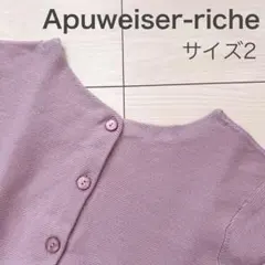 Apuweiser-riche 前後2wayニットセーター/ラベンダーピンク