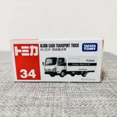 2026年最新】トミカ アルソックの人気アイテム - メルカリ