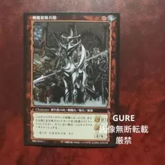 ベルセルク　TCG アンコモン　第3弾　52 戦魔槍騎兵隊