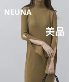 NEUNA タートルネック ロングワンピース ブラウン