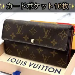 美品✨️ルイヴィトン　モノグラム　ポルトフォイユ　サラ　財布　カード10枚