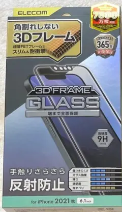 iPhone14/ 13 /13 Pro 6.1inch用ガラスフレーム付778