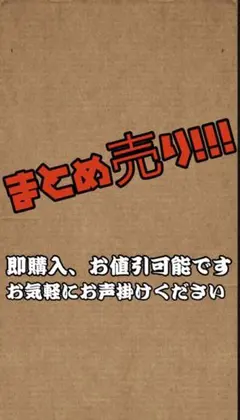 ★★TBC 脱毛ケア まとめ売り★★のサムネイル
