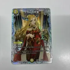 デュエマ　サザンの天宝　シク デュエマ】 サザンの天宝 DM25EX1/C の通販 - カーナベル