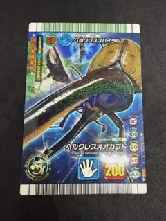 PSA10　ヘルクレスオオカブト　ダイヤモンドブルー ムシキング ヘルクレスオオカブト ダイヤモンドブルー - メルカリ