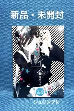 初版 覆面系ノイズ ドラマCD付き限定版 13巻 14巻 - メルカリ