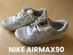 Nike Air Max 90 ホワイトスニーカー