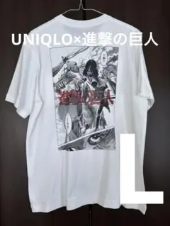 UNIQLO 進撃の巨人 UT ホワイト Tシャツ　Lサイズ