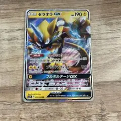 ゼラオラGX RR サン&ムーン 強化拡張パック 迅雷スパーク キラ 033 …