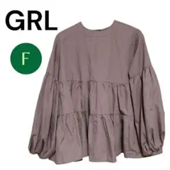 GRL ピンクグレー 長袖ブラウス F　袖口ゴム　ふんわり　グレイル　後ボタン